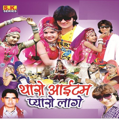Shokeen Chitad Songs MP3 Download